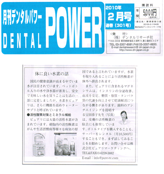 デンタルパワー.jpg